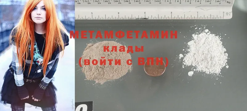 наркошоп  Тулун  Метамфетамин Methamphetamine 