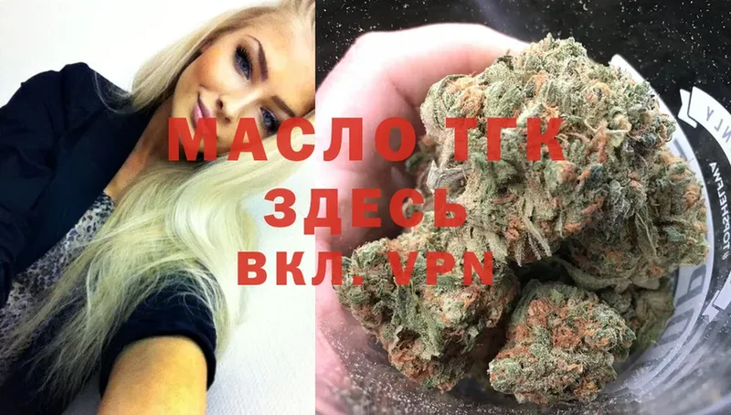 хочу   Тулун  Дистиллят ТГК вейп 